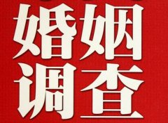 结婚后对对方的信任尤其重要-罗庄区福尔摩斯私家侦探